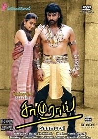 Samurai (2002 film) - Alchetron, The Free Social Encyclopedia