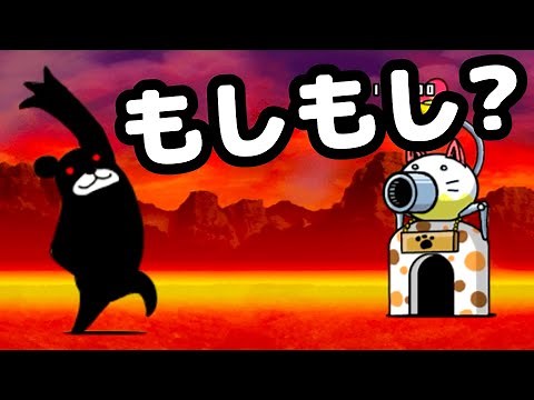 電話しながら地獄のブラックマと戦うヤツ にゃんこ大戦争