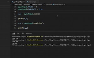 使用python的自动化库，控制键盘鼠标#编程 #电脑 #编程入门 # - 抖音