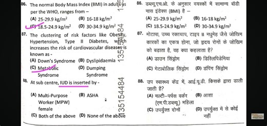 The normal Body Mass Index (BMI) in adults as per the WHO, rang... | Filo