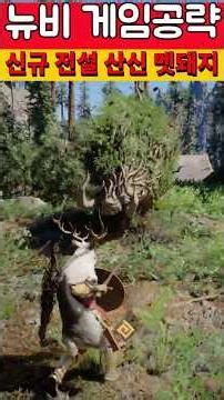 New Legendary Mountain God Boar #rtx5090 #CrimsonDesert #MountainGodBoar