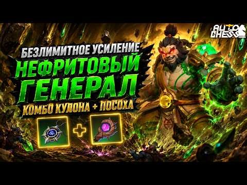UNLIMITED BOOST! PENDANT + STAFF! ► Auto Chess S37