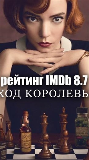 Мини сериалы с высоким рейтингом
