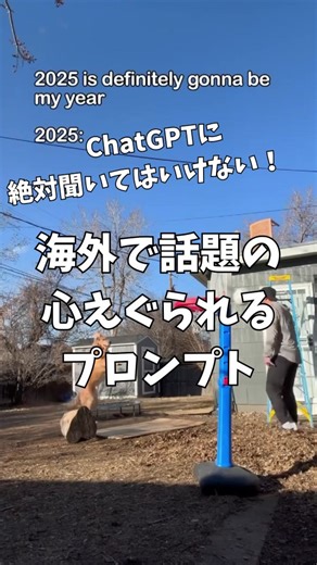 れい｜AIで稼ぐ力を育てるプロ on Instagram: "🎁はここをタップ リールの最後で 大切な情報があります！🤫 ぜひ受け取ってくださいね！👍 今回のリールで紹介しているのは、 海外で話題の“心えぐられるプロンプト”。 正直、メンタル弱めの人は本当に【自己責任】で使ってください。 1つ目の質問は、 「過去のやり取りを全部踏まえて、私自身ですら気づいていない“本当の私”について、あなたは何を知っていますか？」 これを投げると、スマホを持ったまま固まるレベルで “図星”なことを言語化してきます。 でも、本当にヤバいのはここから。 「あなたが知っている私の情報すべてを使って、 今の私が“未来の自分”に本気で聞くべき質問を5つ作り、それぞれに答えてください。」 と頼むと、モヤモヤしていた本音や弱点を ありえない精度で突きつけてきます。 「あ、私まだ全然本気出せてないな…」 と気づかされる人も多いはずです。 注意点として、会話履歴が少ないと ただの浅い自己啓発っぽくなるので、 ある程度ChatGPTとしっかり話してから試してみてください。 最近のAIはほんとうに手軽に使えるので、 