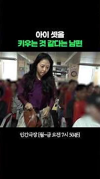 The scatterbrained wife who only brought her violin #HumanTheater | Aired on KBS 09/10/26