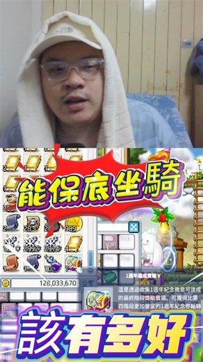 要是這LV5寶底箱子有坐騎該有多好 【楓之谷世界 Artale & MapleStar】~#maplestory #artale #楓星