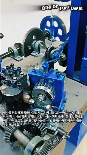 자동 철조망 제작 기계 작동 과정 #worker #process #barbedwire #machine #manufacturing
