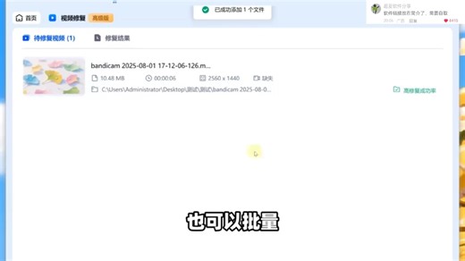 Windows电脑文件数据修复工具，视频图片音频文档压缩包办公设计源文件损坏缺失数据修复，支持批量处理多个文件，自带图片视频增强放大补帧！多媒体文件数据恢复还