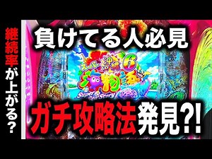 【811日目】Pスーパー海物語in沖縄6実践動画！（ガチ実践動画2025/12/5）
