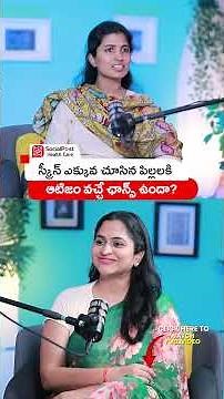 How Too Much Screen Time Affects Mental Health in Kids|Screen TIme and Autism #ytshorts #childhealth