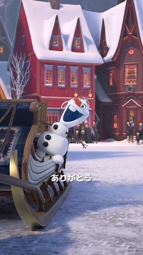 めりめりクリッスマスッ🎄 『#アナと雪の女王／家族の思い出 』は #ディズニープラス で配信中 #オラフ #クリスマス #アナ雪 | Disney Cruise Ship