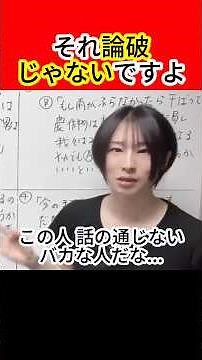 Argumentative techniques that make you seem stupid #Shorts #Satomai