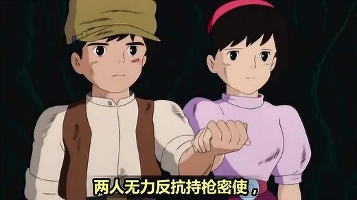 八十年代日本经典动画片 宫崎骏《天空之城》