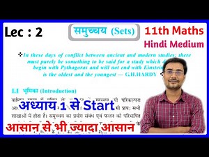 Class 11th Maths Chapter 1 Exercise 1.1 | Class 11th Math Ex 1.1 | Ncert Hindi Medium
