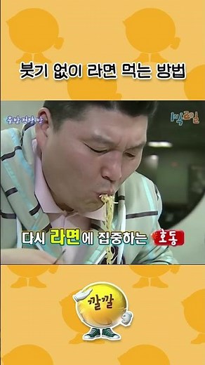 뭐든 그렇게 먹으면 부어요 | KBS 080127 방송