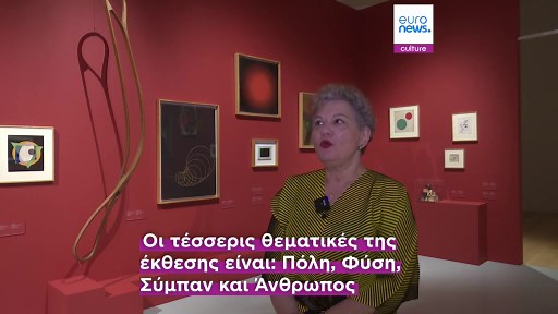 Η Ρωσική Πρωτοπορία επιστρέφει στην Εθνική Πινακοθήκη μετά από 30 χρόνια