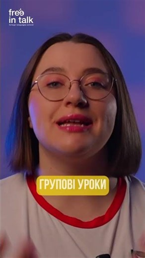 Набір на групові уроки з польської та англійської мови