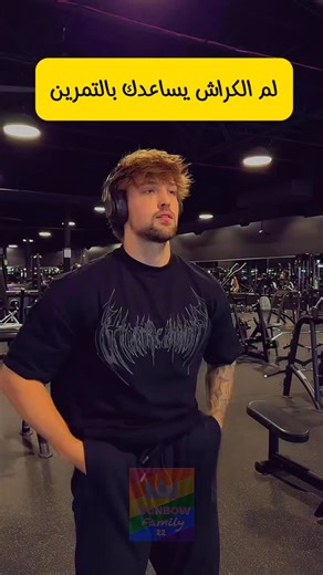 Rainbow Family on Reels