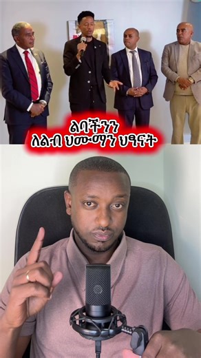 The children's heart #በሱፈቃድ_አማረ #ethiopian_tik_tok @Model Zola