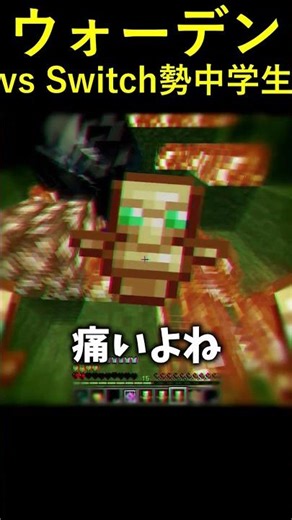 switch勢が うおw でんを2体同時討伐してみた #shorts