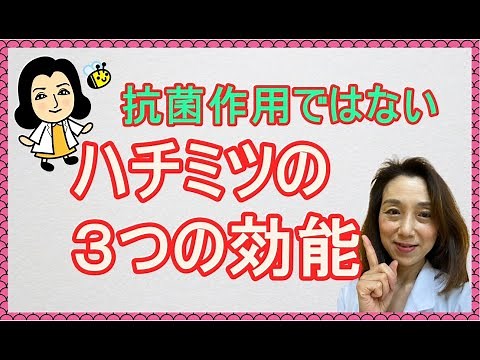 Three benefits of honey