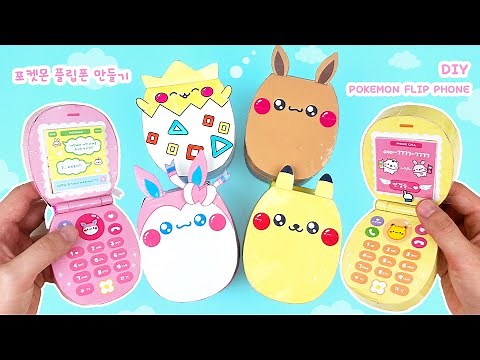 ⭐️DIY working Pokemon flip phone📱 / free printable
