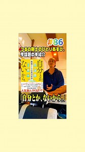 つるの 剛士 on Instagram: "つるの剛士のひとりあそび。第８６回 【📕つるのさんが超ハマった本「自分とか、ないから。」を激オシ紹介!!🚐💨】 しんめいPさんの著書「自分とか、ないから。」 東洋哲学をわかりやすく説明したこの本がつるのさんに刺さりまくって今回ひとあそでご紹介！ ぜひ皆さんも読んでみては！？ produced byイソップ ———————————— "ひとあそ。"は、毎月"つるの日"に配信‼️ 👉8日(2+6)・26日をお楽しみに‼️ ———————————— 【お知らせ✨】 YouTubeで「つるのんち。」で検索！ ひとあそとは一味違う新番組がスタートしました！ 是非チャンネル登録、高評価よろしくお願いします！ @hitoriasobi_tsuruno 👈ひとあそおまけコーナーアカウント立ち上げました！ 今後こちらで「剛士とイソップのおまけコーナー」をO.Aしますのでご登録宜しくお願いいたします✨ ———————————— #ひとあそ は、 ご覧のスポンサーの提供でお送りいたしております🙏✨～ ◉#トイファクトリー @toy_factory_of