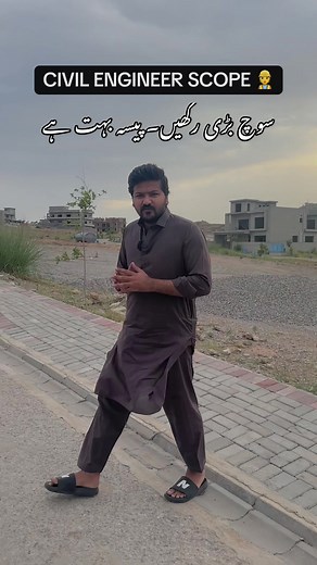 Civil Engineer Career Opportunities in Pakistan