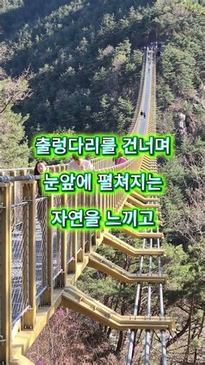 [Video Reporters] The Third Story of Geochang's 9 Scenic Spots: Geochang Suseungdae_Jo Hyeon-gwang