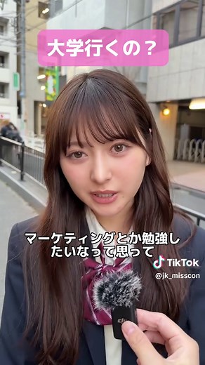 女子高生ミスコン2024の指定校推薦情報