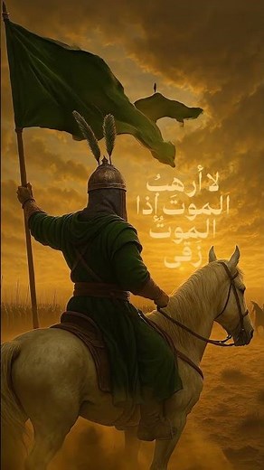 إنِّي أَنَا العَبَّاسُ أَغْدُو بِالسِّقَا