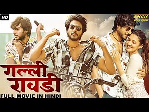 सुपर हिट ब्लॉकबस्टर हिंदी डब्ड एक्शन रोमांटिक मूवी "गल्ली रावडी" | साउथ मूवी | हिंदी डब्ड फिल्म
