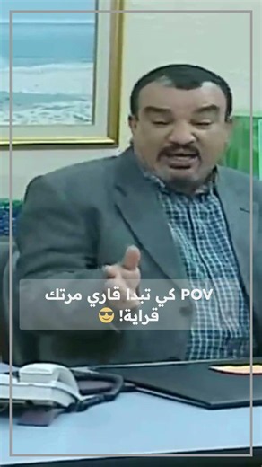 POV كي تبدا قاري مرتك قراية! 😎
