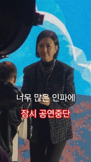 Jang Yoon-jeong held the concert after clearing the surroundings, even after the situation escala...