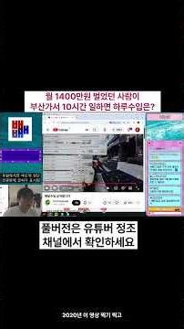 Verified 14 Million Won Monthly Income #Jeongjo #automobile #CoupangEatsDelivery