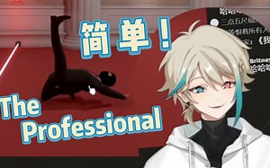 The Professional18min通关记录！【阿萨Aza】