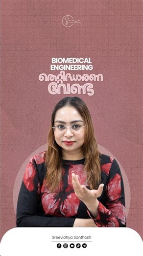 Stop Thinking Biomedical Engineering is Just Biology!