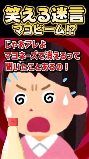 🔥120万再生感謝💗😨揚げ物から火が出た！→マヨビームで消せるってマジ！？ww【創作】 #笑える話 #shorts