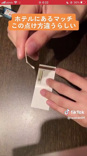 マッチの正しい付け方とテクニック
