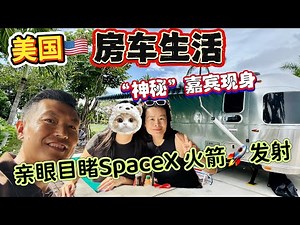 (RVLife8)回家过圣诞和新年啦！｜探索美国亿万富翁社区之一｜Thousand Trails值不值得入会？！是个宝藏，还是一个坑！！ ｜打卡网红水果🍉店，这只乌龟让我们目瞪口呆😦｜