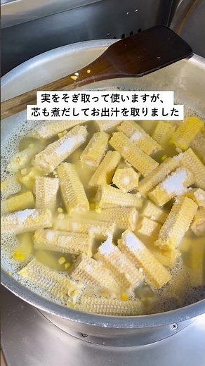 【晩夏のまかない】 とうもろこしのポタージュ、きのことじゃがいものグリル #簡単レシピ #野菜たっぷり #とうもろこし