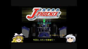 ゆっくり妖夢のこんなゲームあるんだみょん！１８【J-フェニックス】