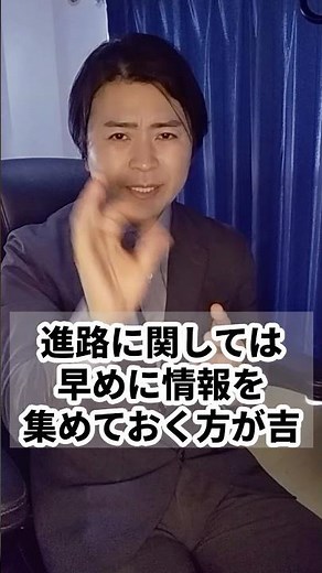 不登校の子どもの進路はいつ考えるべき？ #不登校 #発達障害 #通信制高校 #子育て #学校 #進路