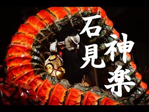 八岐大蛇が大暴れ！石見神楽｜湯のまち神楽殿｜有福温泉神楽団｜オロチ