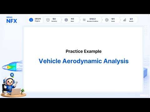 [NFX CFD Tutorial #01] Vehicle Aerodynamics Analysis | #cfd #midas #nfx