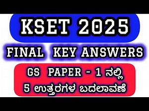 KSET FINAL KEY ANSWERS 2025 | kset final key answers #kset #final #keyansweers