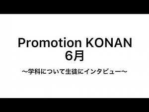 中学生の皆さんへ