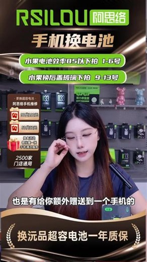 苹果手机屏幕显示异常、触摸失灵别愁！阿思络提供13PM/14PM/15全系列屏幕总成更换服务，到店维修超靠谱！#数码家电维修 #手机维修 #苹果屏幕 #屏幕总成 #阿思络