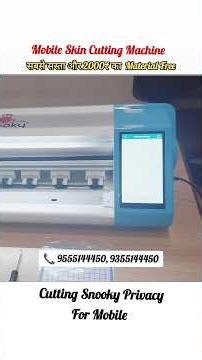 Mobile Skin Cutting Machine |Skin Cutting Plotter #mobileskin #mobileskincuttingmachine #shorts
