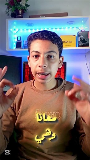 ايه الفرق بين مساحات التخزين 🤔